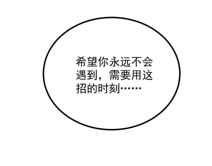 《万古最强宗》430 希望你永远用不到图182