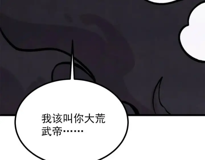 《万古最强宗》430 希望你永远用不到图24