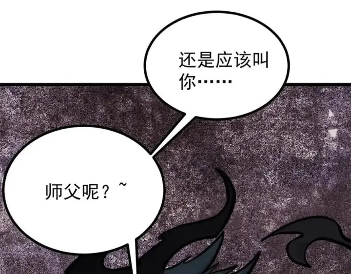 《万古最强宗》430 希望你永远用不到图26