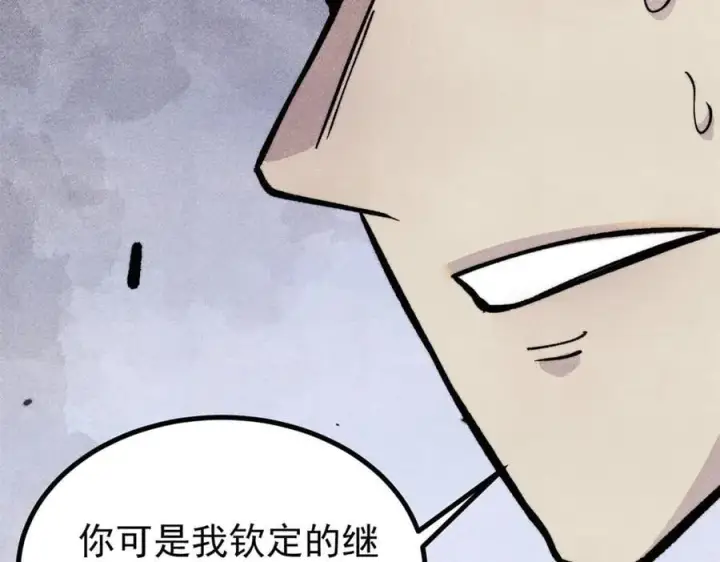 《万古最强宗》430 希望你永远用不到图32