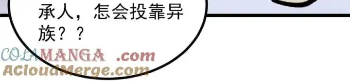 《万古最强宗》430 希望你永远用不到图33