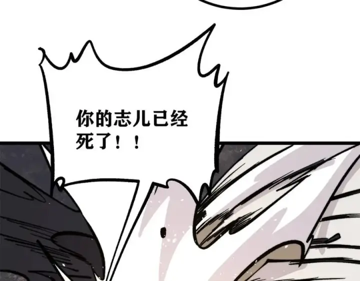 《万古最强宗》430 希望你永远用不到图38