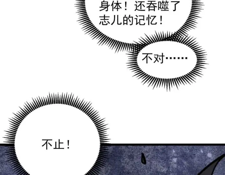《万古最强宗》430 希望你永远用不到图46