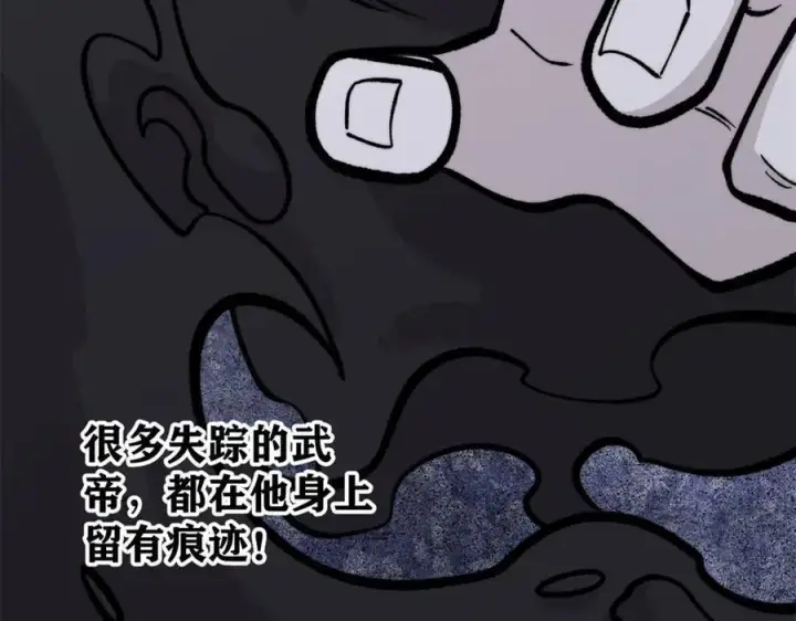 《万古最强宗》430 希望你永远用不到图51