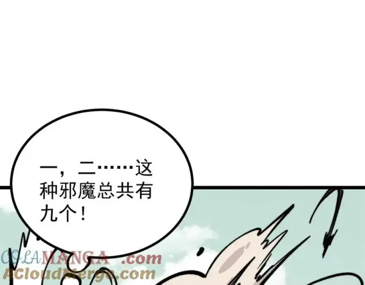 《万古最强宗》430 希望你永远用不到图57