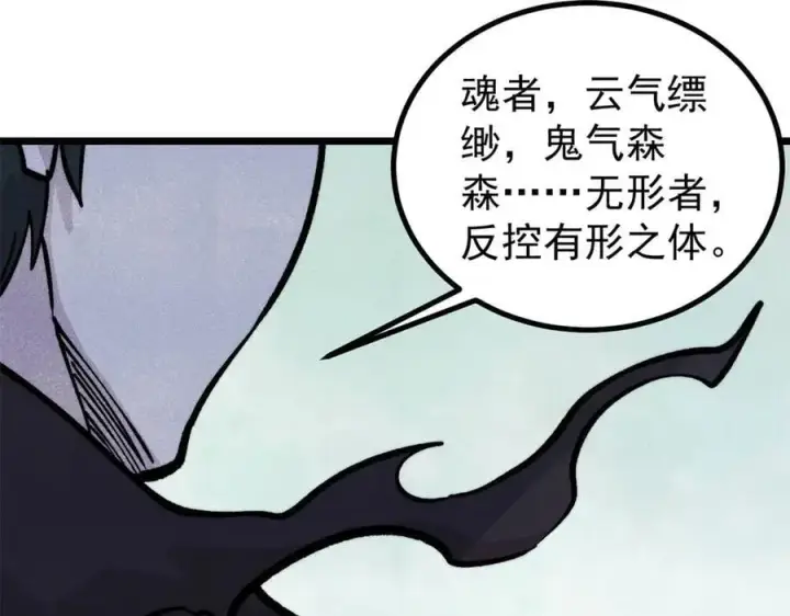 《万古最强宗》430 希望你永远用不到图62