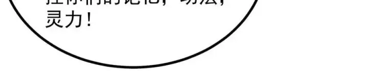 《万古最强宗》430 希望你永远用不到图64