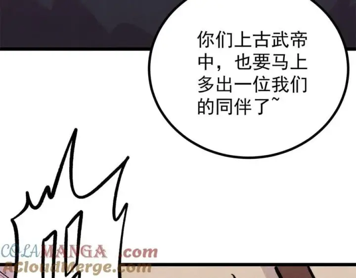 《万古最强宗》430 希望你永远用不到图73