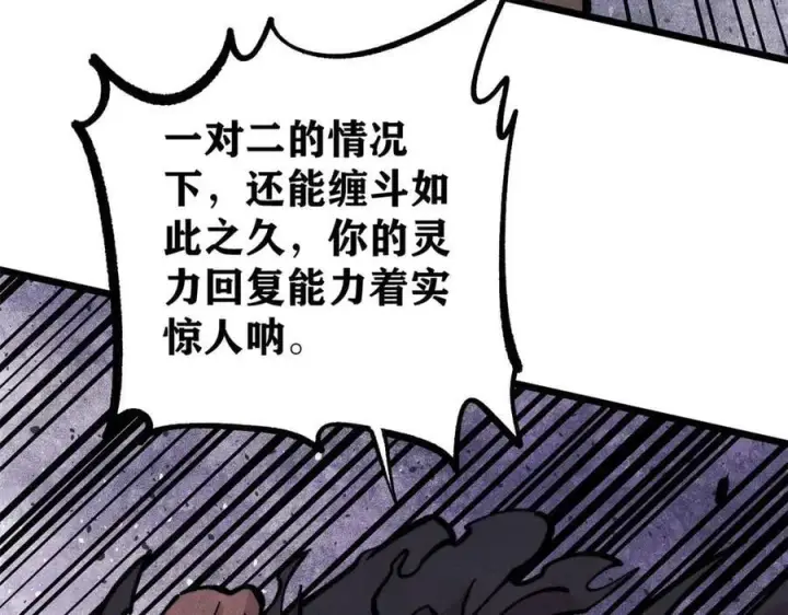 《万古最强宗》430 希望你永远用不到图82