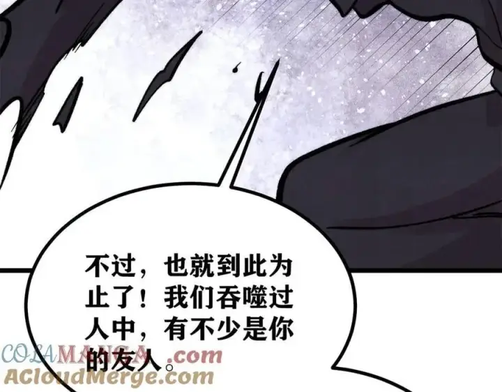 《万古最强宗》430 希望你永远用不到图85