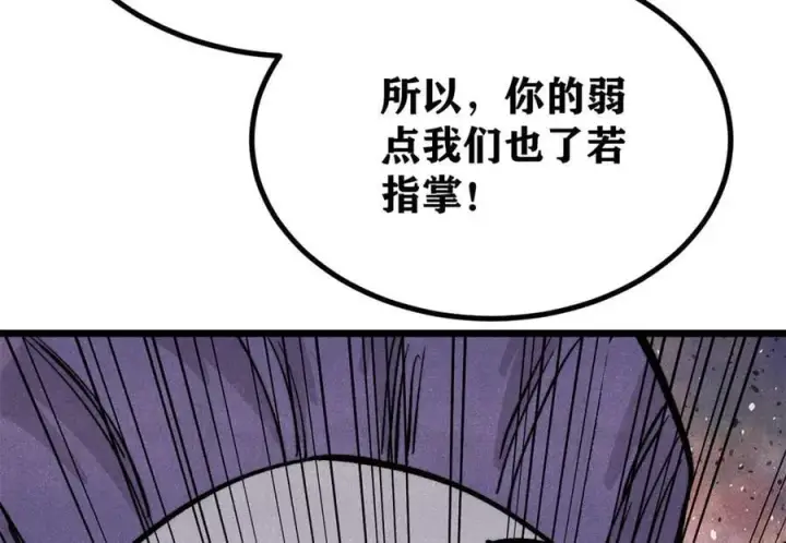 《万古最强宗》430 希望你永远用不到图86