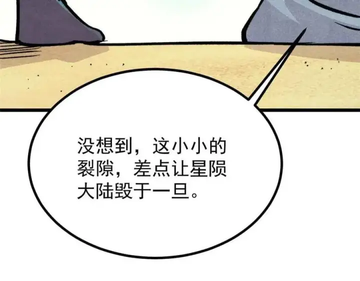 《万古最强宗》431 这些，只是先遣队图10