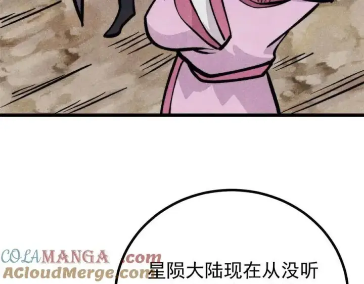 《万古最强宗》431 这些，只是先遣队图101