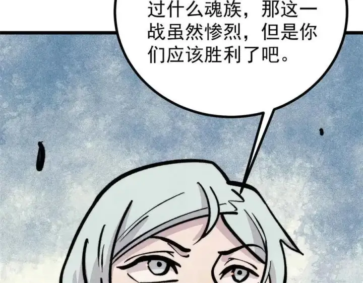 《万古最强宗》431 这些，只是先遣队图102
