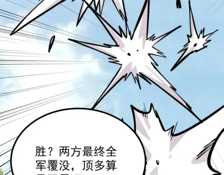 《万古最强宗》431 这些，只是先遣队图107