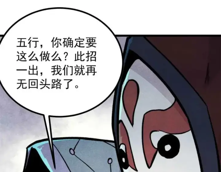 《万古最强宗》431 这些，只是先遣队图11