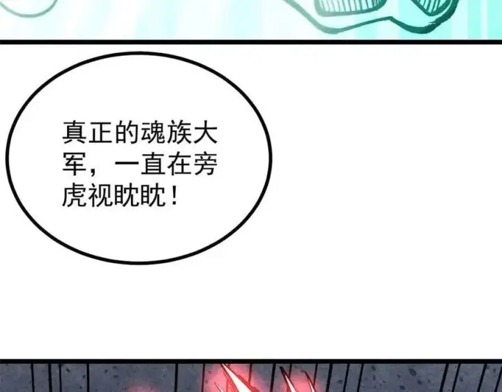 《万古最强宗》431 这些，只是先遣队图116