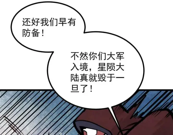 《万古最强宗》431 这些，只是先遣队图122