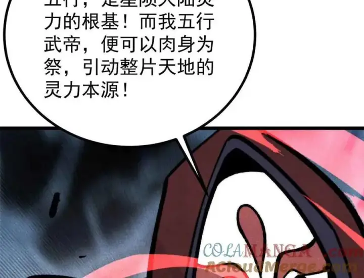 《万古最强宗》431 这些，只是先遣队图125