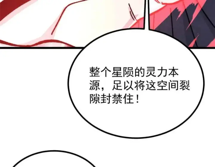 《万古最强宗》431 这些，只是先遣队图128