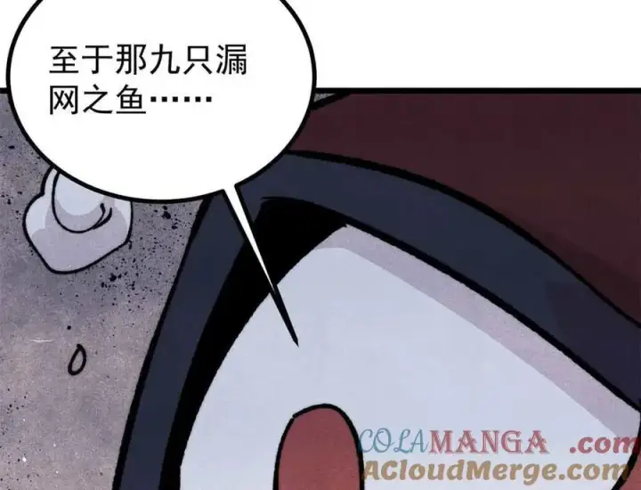 《万古最强宗》431 这些，只是先遣队图129