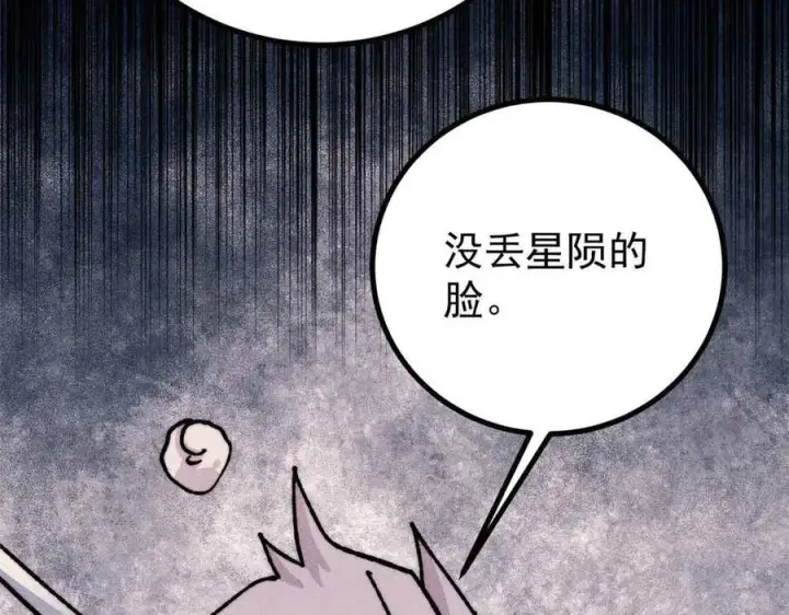 《万古最强宗》431 这些，只是先遣队图132