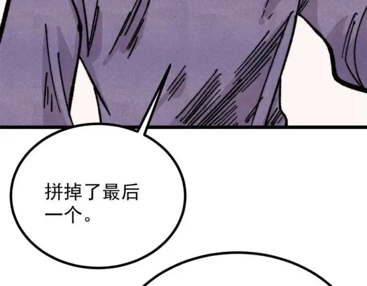 《万古最强宗》431 这些，只是先遣队图134