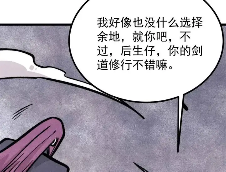 《万古最强宗》431 这些，只是先遣队图135