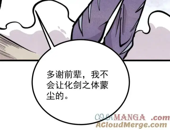 《万古最强宗》431 这些，只是先遣队图137
