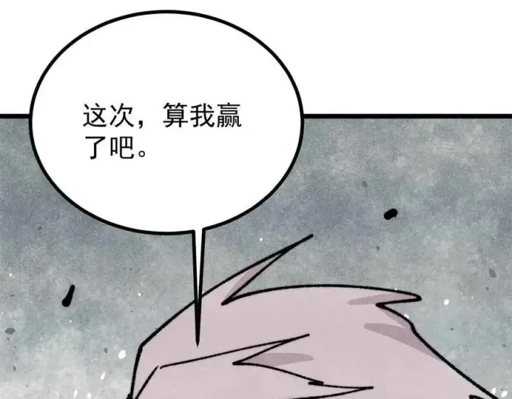 《万古最强宗》431 这些，只是先遣队图138