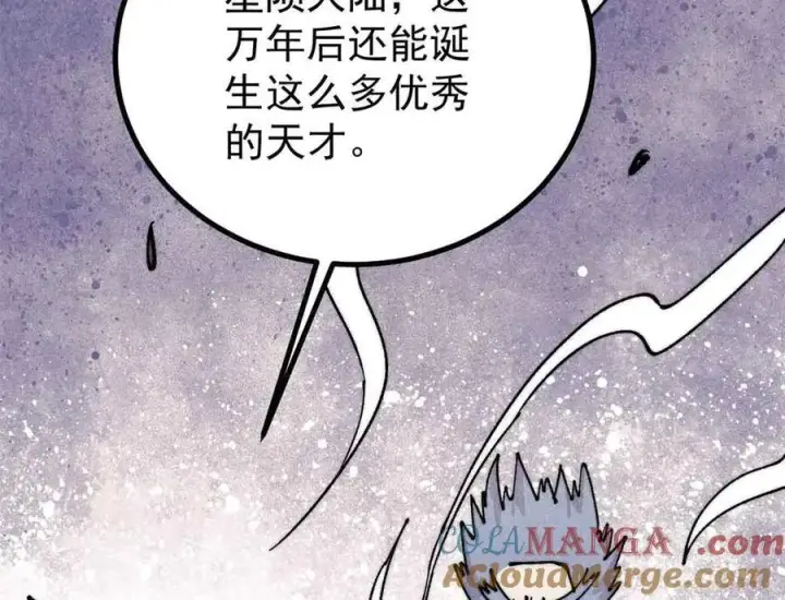 《万古最强宗》431 这些，只是先遣队图141
