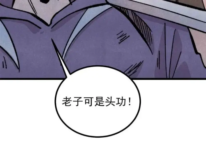 《万古最强宗》431 这些，只是先遣队图143