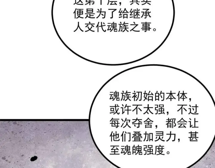 《万古最强宗》431 这些，只是先遣队图147