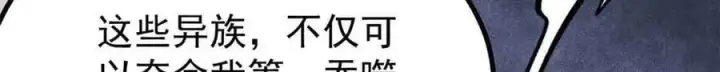 《万古最强宗》431 这些，只是先遣队图15