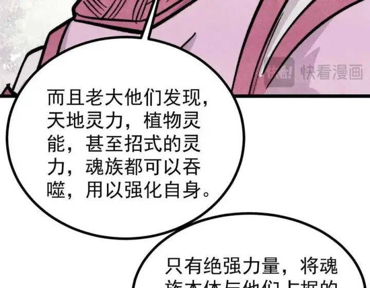 《万古最强宗》431 这些，只是先遣队图150