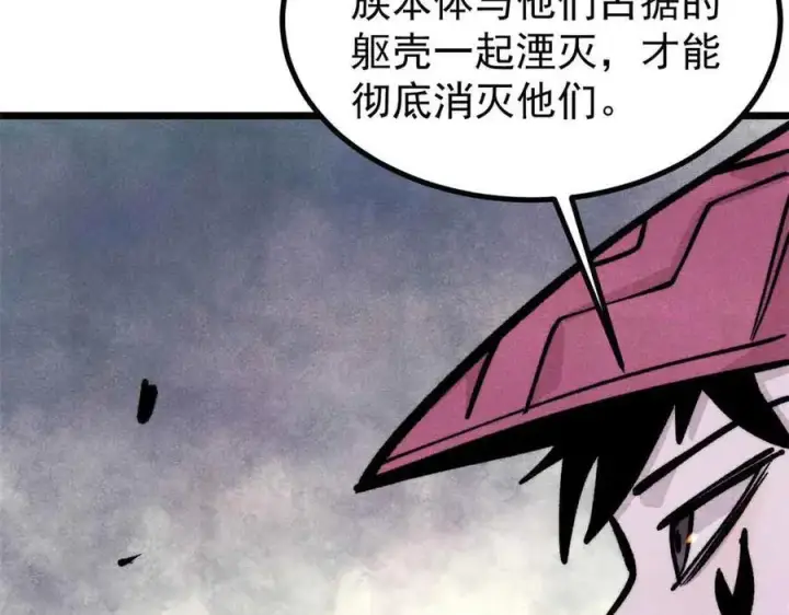 《万古最强宗》431 这些，只是先遣队图151