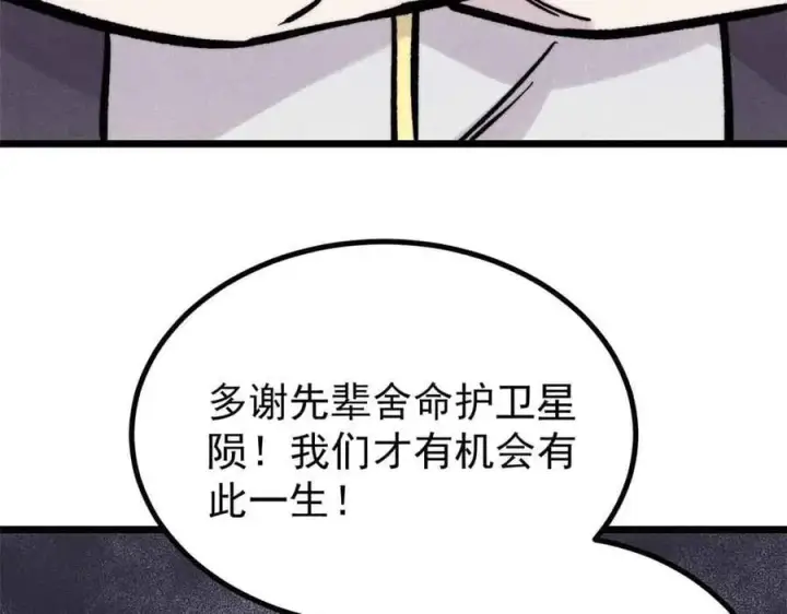 《万古最强宗》431 这些，只是先遣队图156