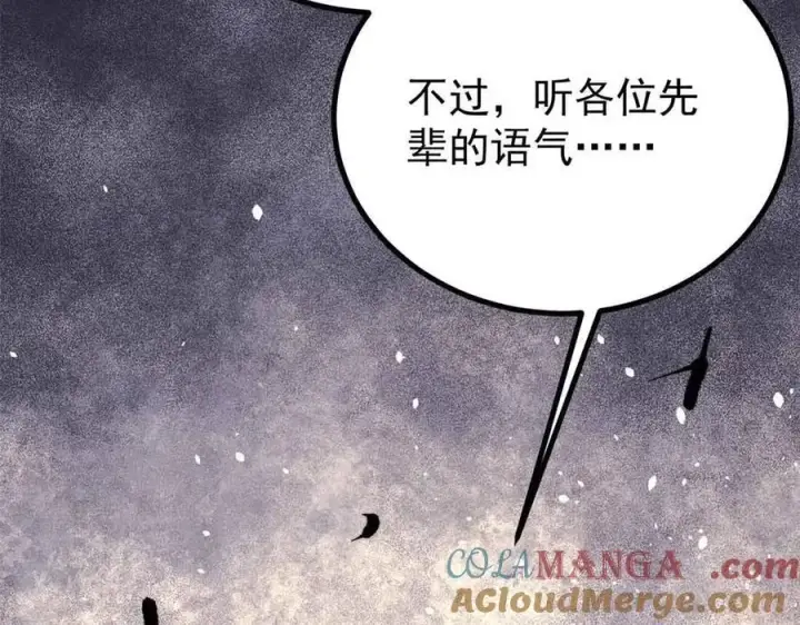 《万古最强宗》431 这些，只是先遣队图157