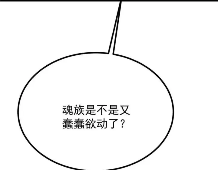 《万古最强宗》431 这些，只是先遣队图162