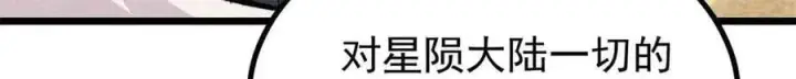 《万古最强宗》431 这些，只是先遣队图18