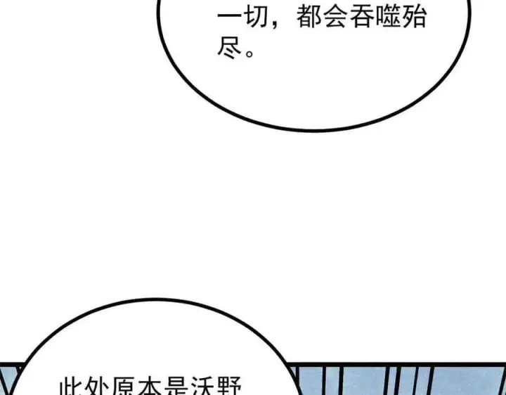 《万古最强宗》431 这些，只是先遣队图19