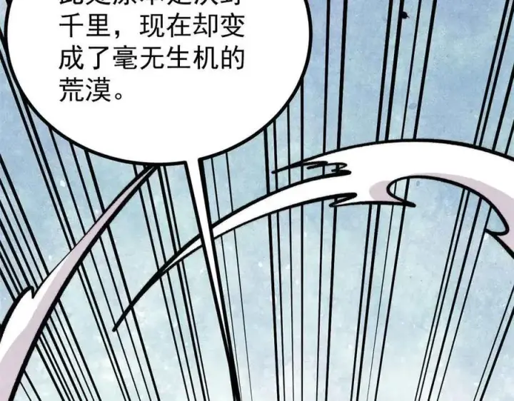 《万古最强宗》431 这些，只是先遣队图20