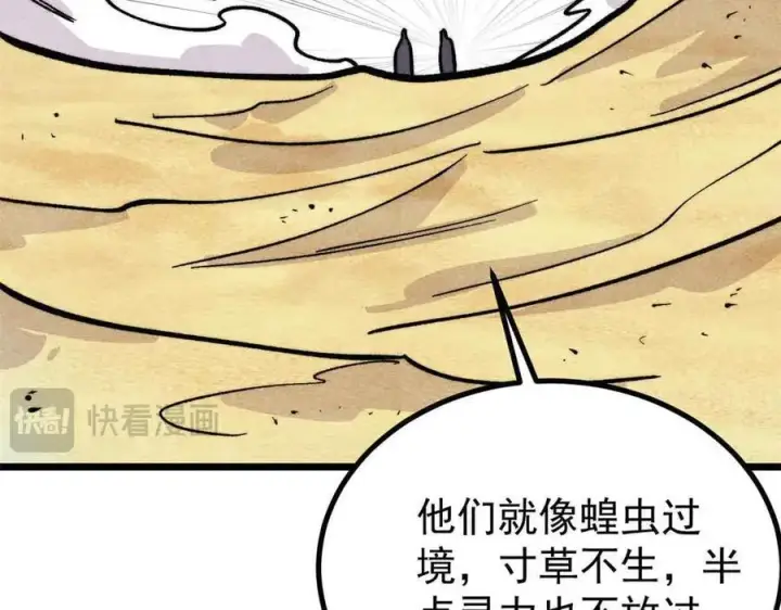 《万古最强宗》431 这些，只是先遣队图23