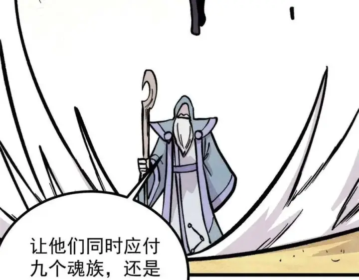 《万古最强宗》431 这些，只是先遣队图28