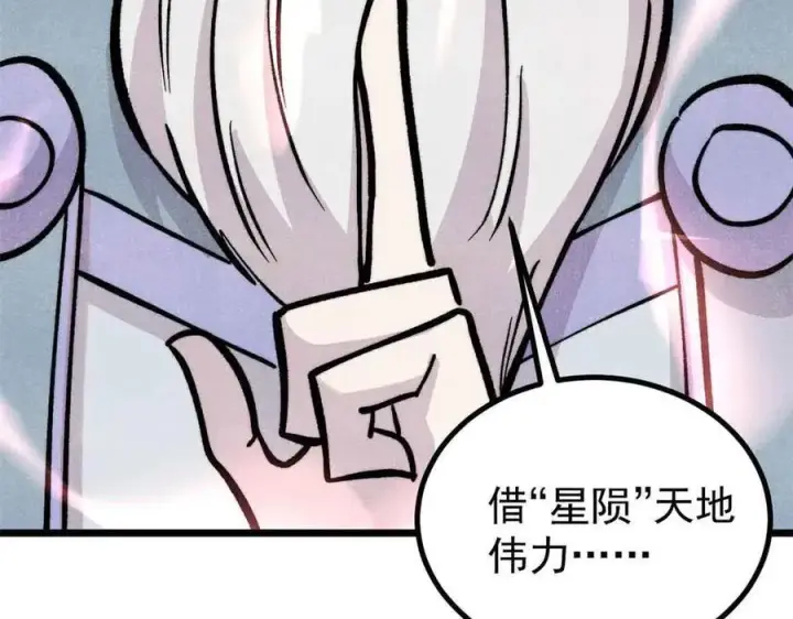 《万古最强宗》431 这些，只是先遣队图32