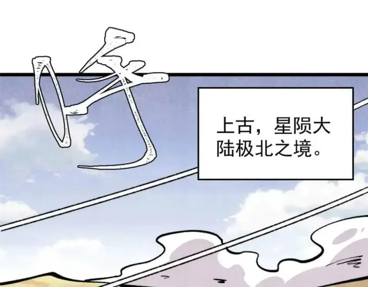 《万古最强宗》431 这些，只是先遣队图4