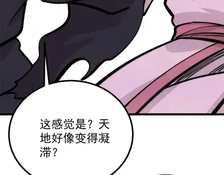 《万古最强宗》431 这些，只是先遣队图44