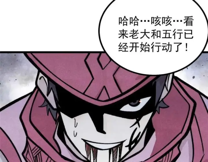 《万古最强宗》431 这些，只是先遣队图46