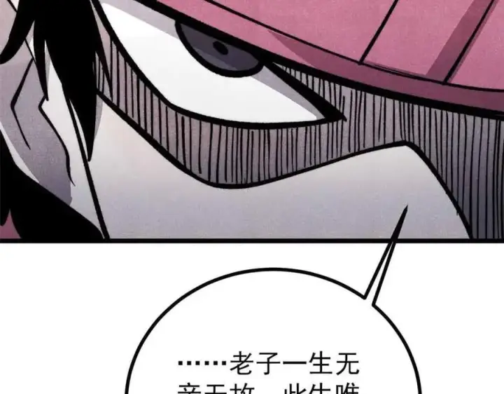 《万古最强宗》431 这些，只是先遣队图59