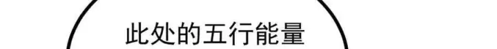 《万古最强宗》431 这些，只是先遣队图6